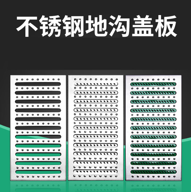 达日不锈钢沟盖板展示