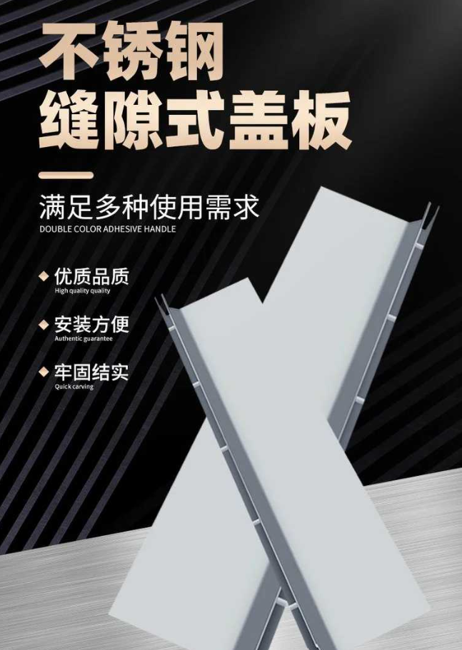 达日不锈钢缝隙排水沟盖板展示