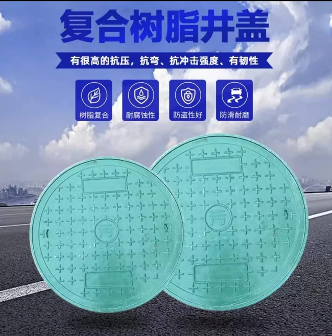 达日树脂复合圆井展示